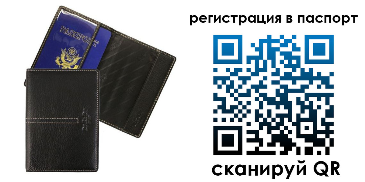 где прописаться в Боготоле