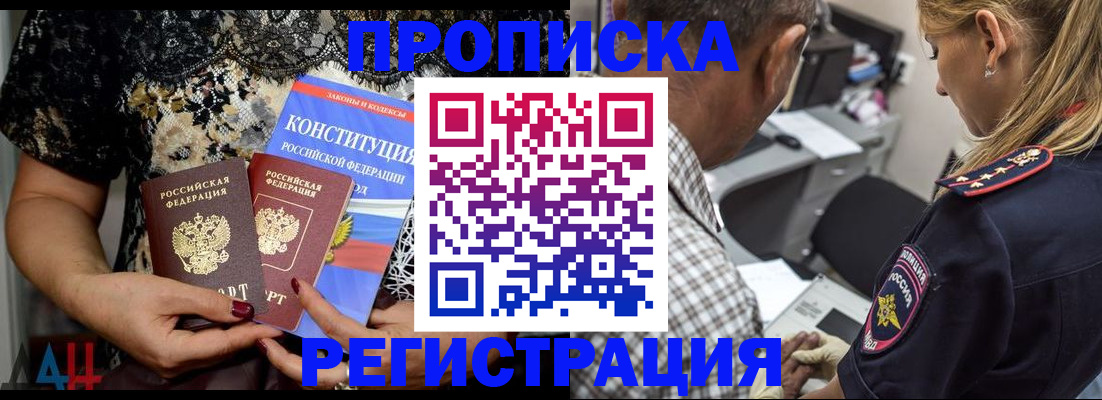 временная регистрация для школы в Боготоле
